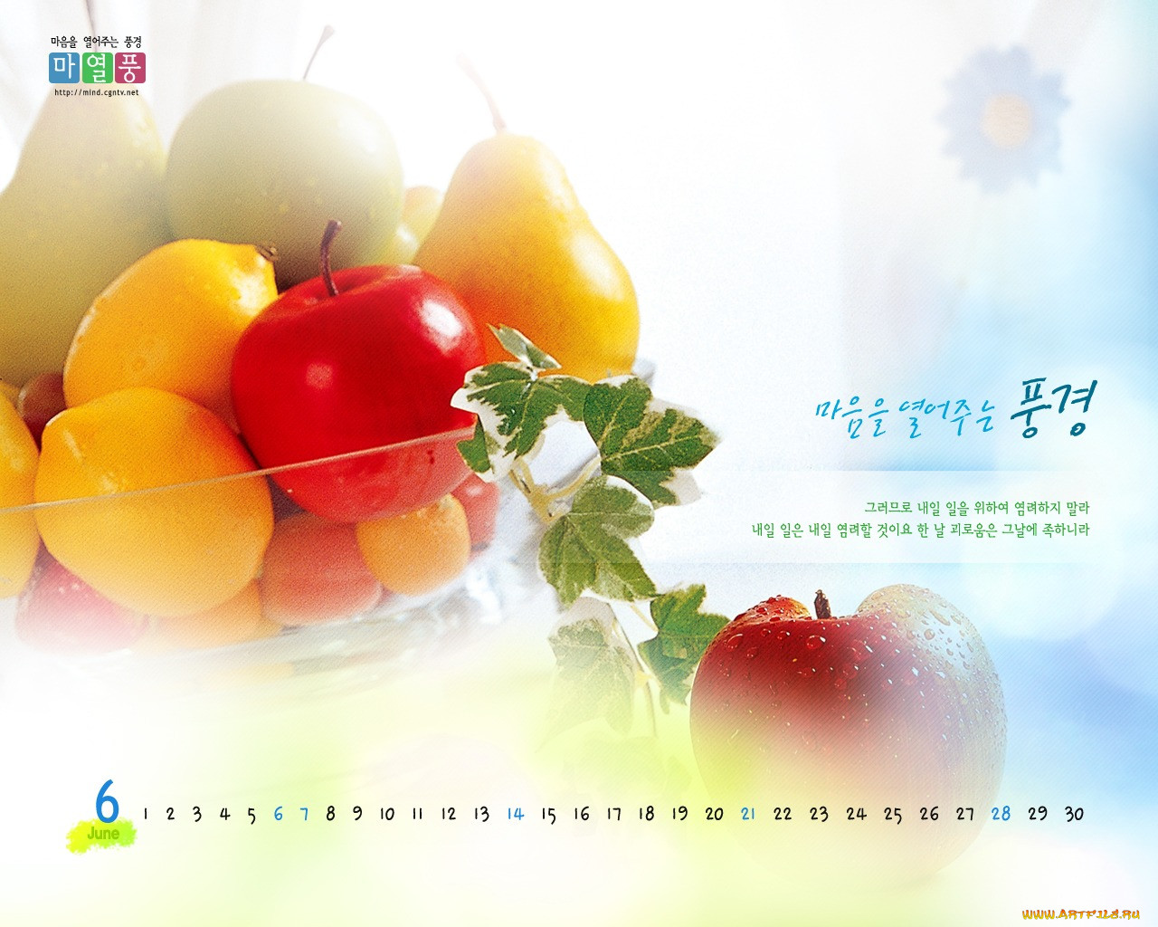 Календарь 1024. Красивые календари еда. Календари с продуктами лето.